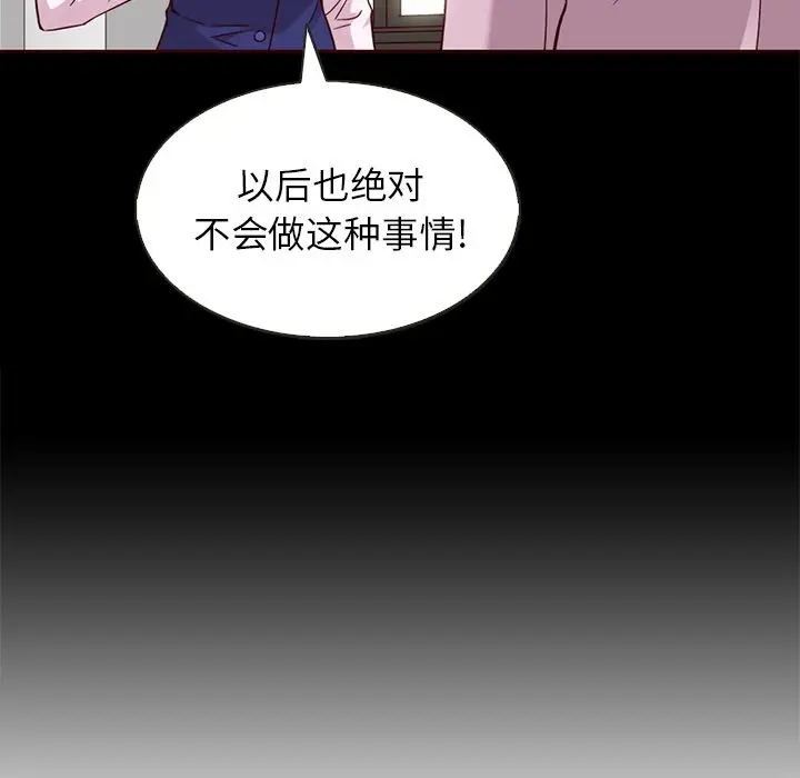 夏奈尔女孩[顶通]韩漫全集-夏奈尔女孩 第27话无删减无遮挡章节图片 