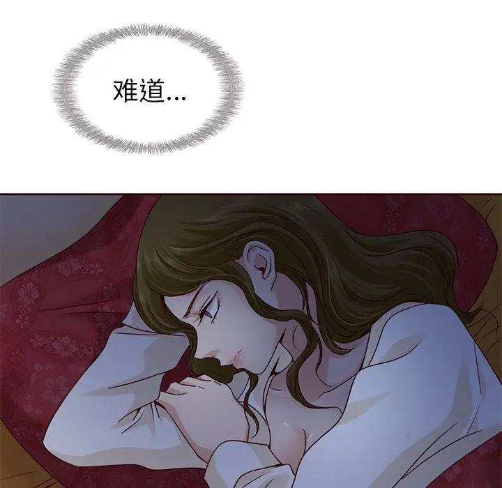 夏奈尔女孩[顶通]韩漫全集-夏奈尔女孩 第27话无删减无遮挡章节图片 