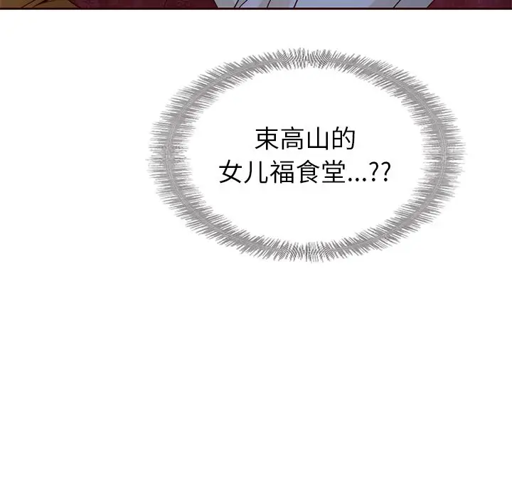 夏奈尔女孩[顶通]韩漫全集-夏奈尔女孩 第27话无删减无遮挡章节图片 