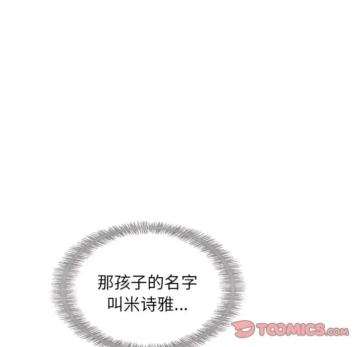 夏奈尔女孩[顶通]韩漫全集-夏奈尔女孩 第27话无删减无遮挡章节图片 