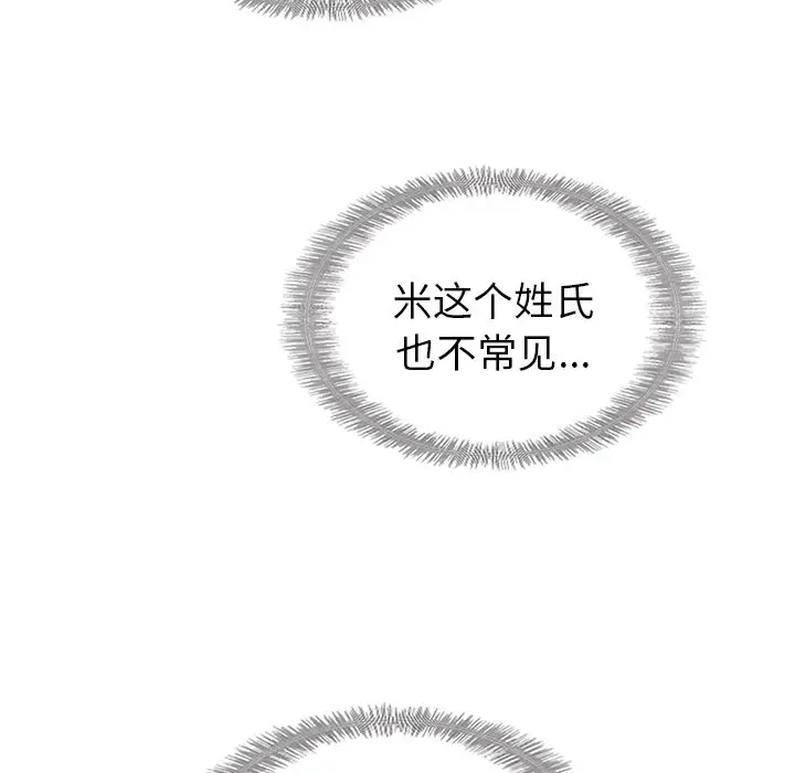 夏奈尔女孩[顶通]韩漫全集-夏奈尔女孩 第27话无删减无遮挡章节图片 