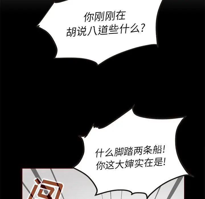 夏奈尔女孩[顶通]韩漫全集-夏奈尔女孩 第27话无删减无遮挡章节图片 