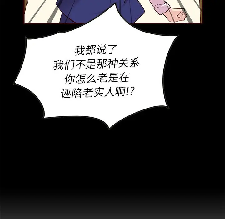 夏奈尔女孩[顶通]韩漫全集-夏奈尔女孩 第27话无删减无遮挡章节图片 