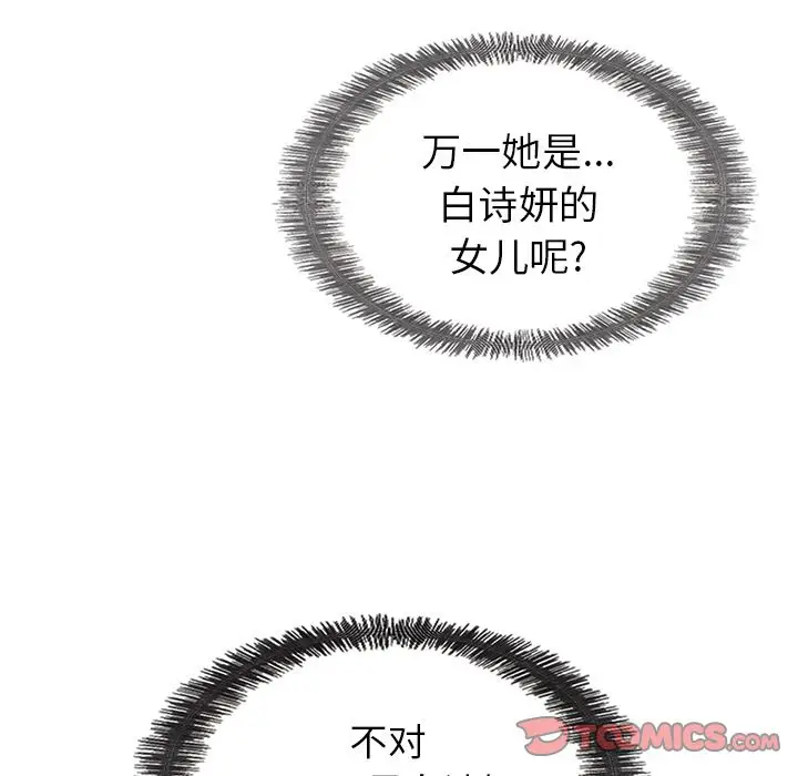 夏奈尔女孩[顶通]韩漫全集-夏奈尔女孩 第27话无删减无遮挡章节图片 