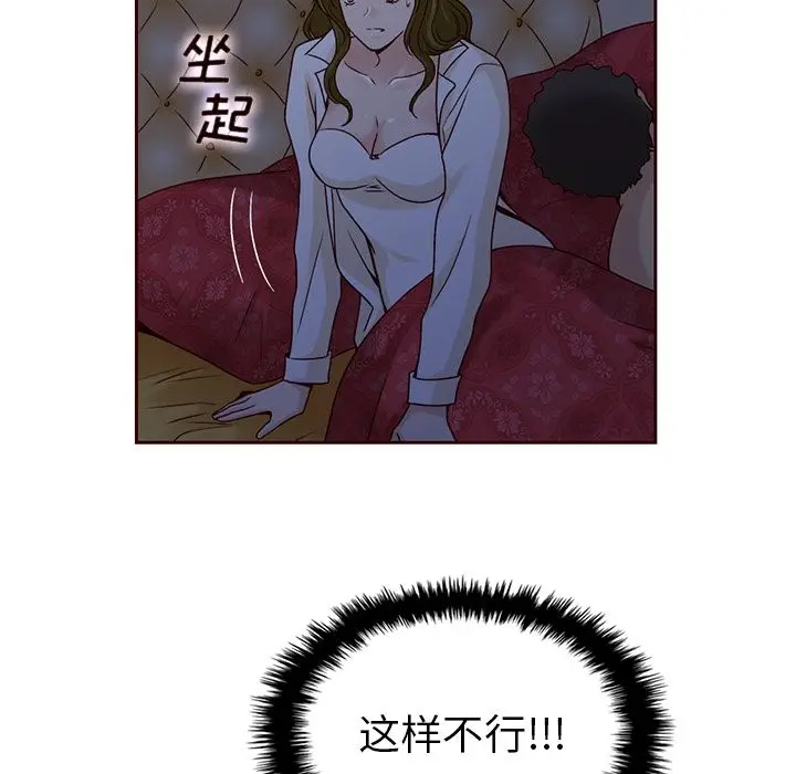 夏奈尔女孩[顶通]韩漫全集-夏奈尔女孩 第27话无删减无遮挡章节图片 