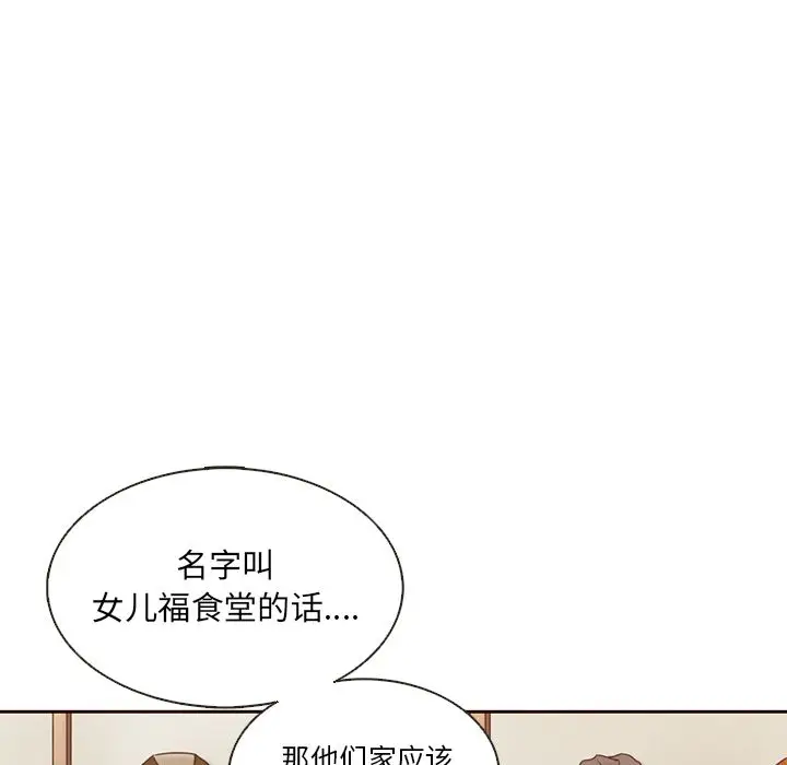 夏奈尔女孩[顶通]韩漫全集-夏奈尔女孩 第28话无删减无遮挡章节图片 