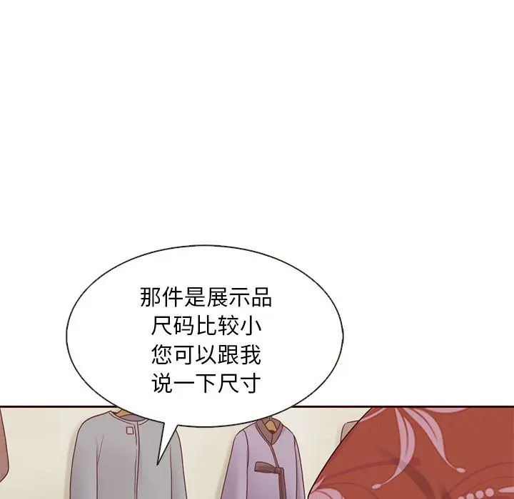 夏奈尔女孩[顶通]韩漫全集-夏奈尔女孩 第28话无删减无遮挡章节图片 