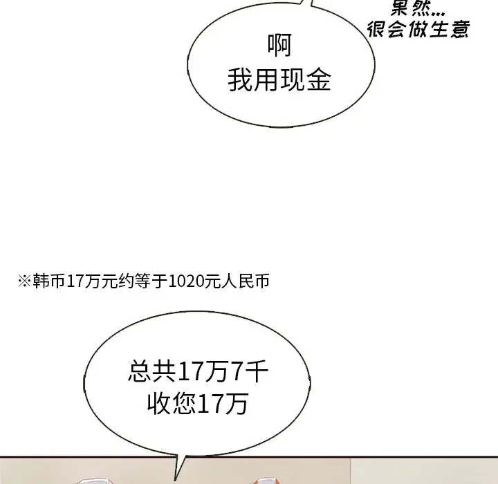 夏奈尔女孩[顶通]韩漫全集-夏奈尔女孩 第28话无删减无遮挡章节图片 