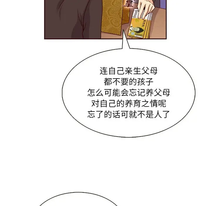 夏奈尔女孩[顶通]韩漫全集-夏奈尔女孩 第28话无删减无遮挡章节图片 