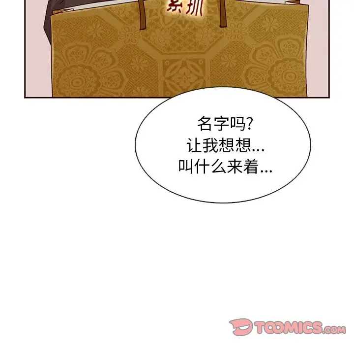 夏奈尔女孩[顶通]韩漫全集-夏奈尔女孩 第28话无删减无遮挡章节图片 