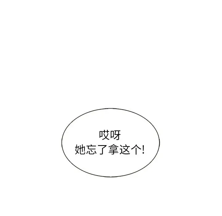 夏奈尔女孩[顶通]韩漫全集-夏奈尔女孩 第28话无删减无遮挡章节图片 