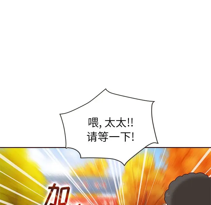 夏奈尔女孩[顶通]韩漫全集-夏奈尔女孩 第28话无删减无遮挡章节图片 