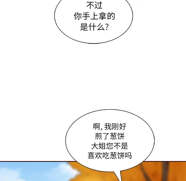 夏奈尔女孩[顶通]韩漫全集-夏奈尔女孩 第28话无删减无遮挡章节图片 