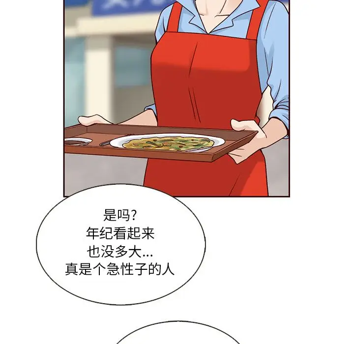 夏奈尔女孩[顶通]韩漫全集-夏奈尔女孩 第28话无删减无遮挡章节图片 