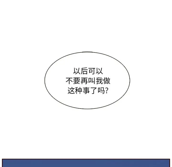 夏奈尔女孩[顶通]韩漫全集-夏奈尔女孩 第28话无删减无遮挡章节图片 