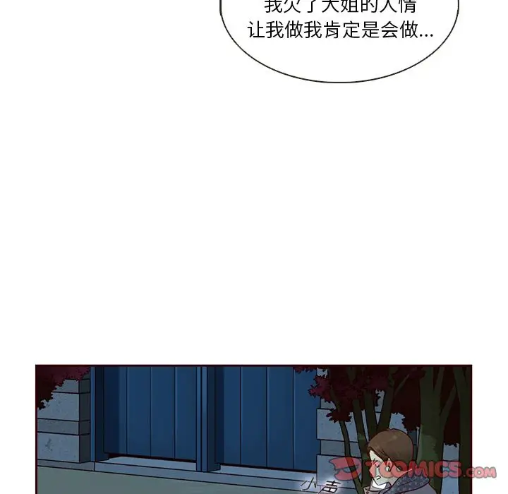 夏奈尔女孩[顶通]韩漫全集-夏奈尔女孩 第28话无删减无遮挡章节图片 