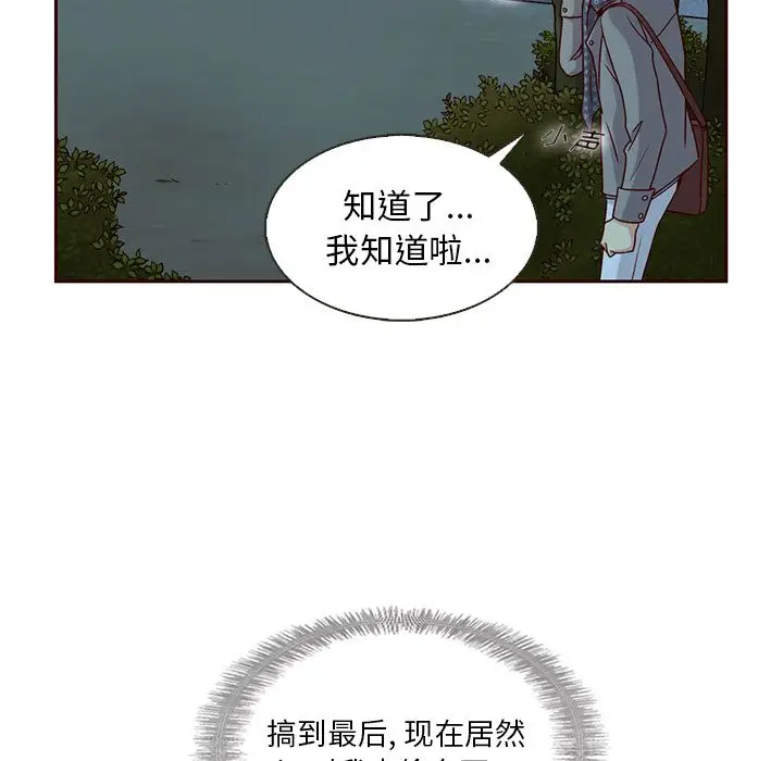 夏奈尔女孩[顶通]韩漫全集-夏奈尔女孩 第28话无删减无遮挡章节图片 