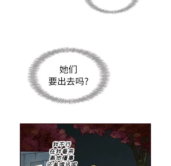 夏奈尔女孩[顶通]韩漫全集-夏奈尔女孩 第28话无删减无遮挡章节图片 