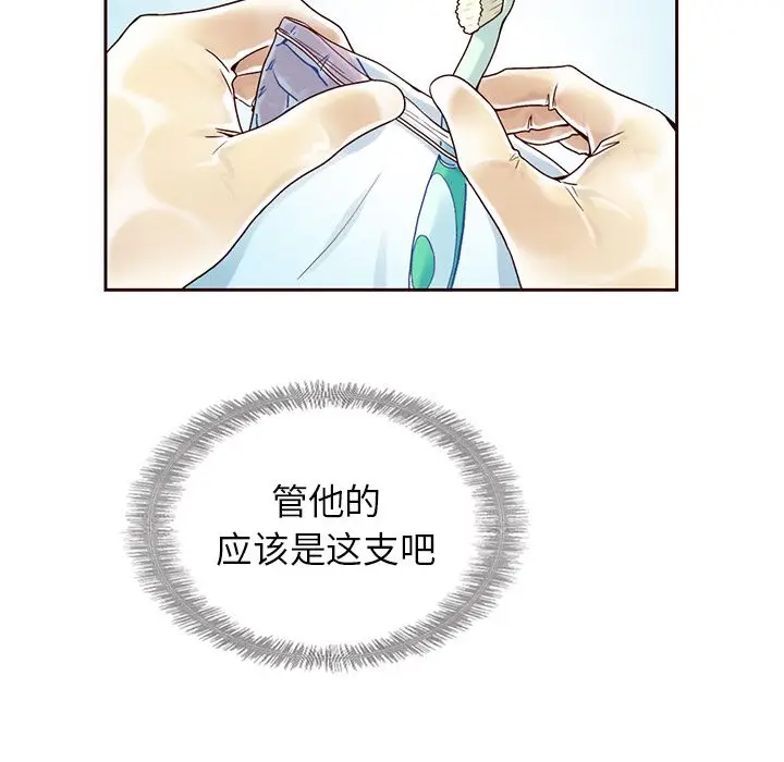 夏奈尔女孩[顶通]韩漫全集-夏奈尔女孩 第28话无删减无遮挡章节图片 