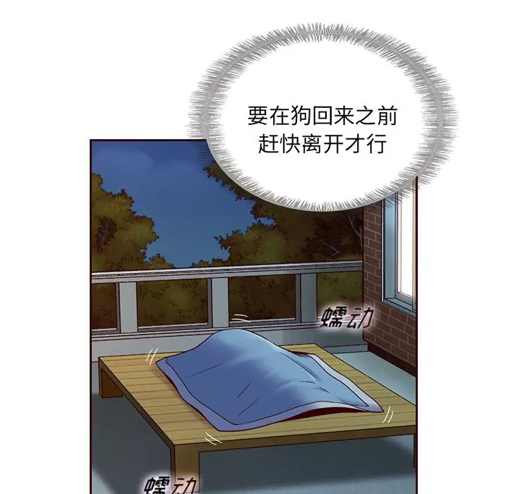 夏奈尔女孩[顶通]韩漫全集-夏奈尔女孩 第28话无删减无遮挡章节图片 