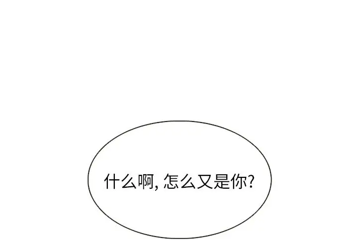 夏奈尔女孩[顶通]韩漫全集-夏奈尔女孩 第29话无删减无遮挡章节图片 
