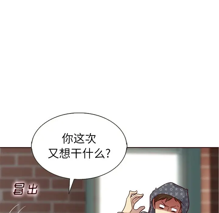 夏奈尔女孩[顶通]韩漫全集-夏奈尔女孩 第29话无删减无遮挡章节图片 