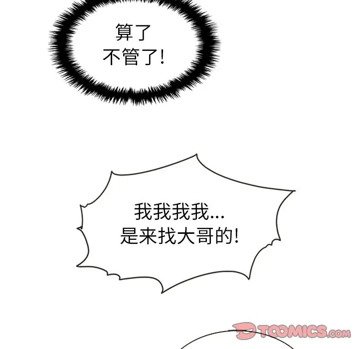 夏奈尔女孩[顶通]韩漫全集-夏奈尔女孩 第29话无删减无遮挡章节图片 
