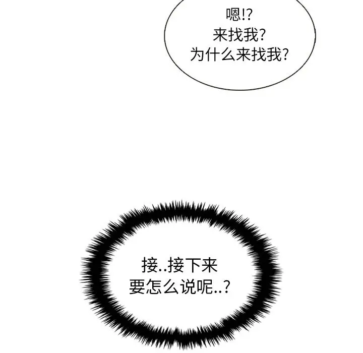 夏奈尔女孩[顶通]韩漫全集-夏奈尔女孩 第29话无删减无遮挡章节图片 