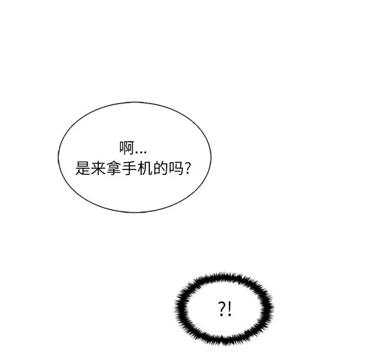 夏奈尔女孩[顶通]韩漫全集-夏奈尔女孩 第29话无删减无遮挡章节图片 