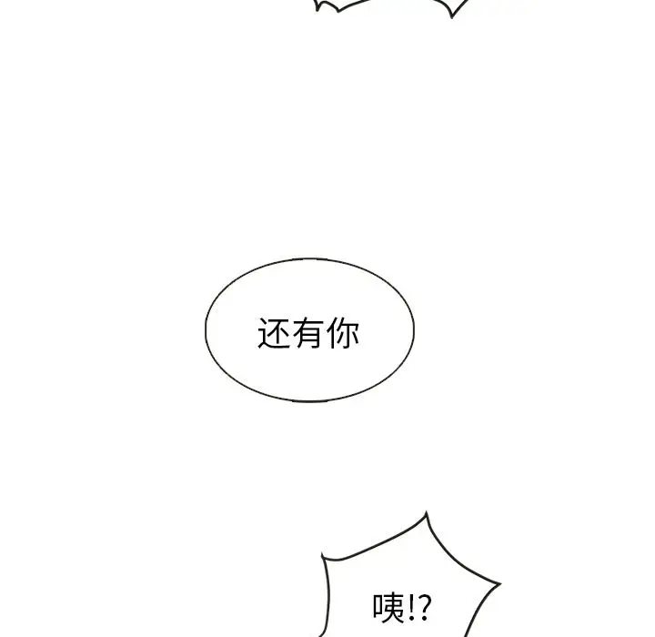 夏奈尔女孩[顶通]韩漫全集-夏奈尔女孩 第29话无删减无遮挡章节图片 