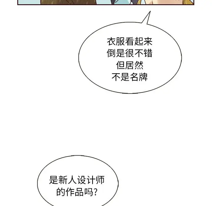夏奈尔女孩[顶通]韩漫全集-夏奈尔女孩 第29话无删减无遮挡章节图片 