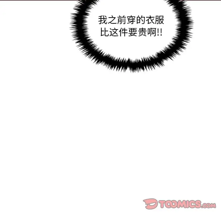 夏奈尔女孩[顶通]韩漫全集-夏奈尔女孩 第29话无删减无遮挡章节图片 