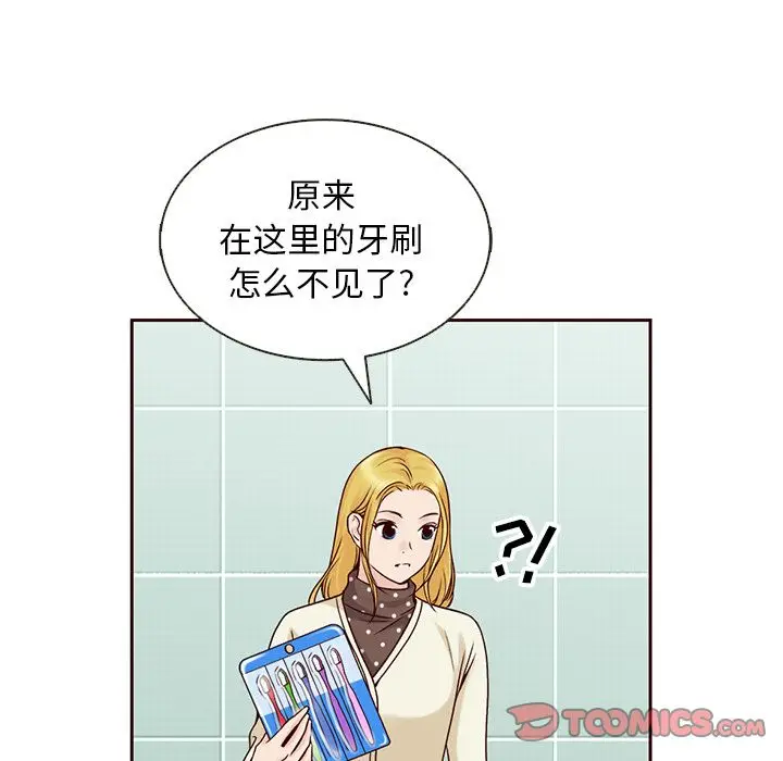 夏奈尔女孩[顶通]韩漫全集-夏奈尔女孩 第29话无删减无遮挡章节图片 
