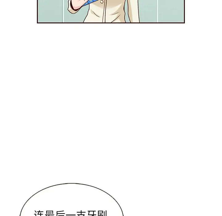夏奈尔女孩[顶通]韩漫全集-夏奈尔女孩 第29话无删减无遮挡章节图片 