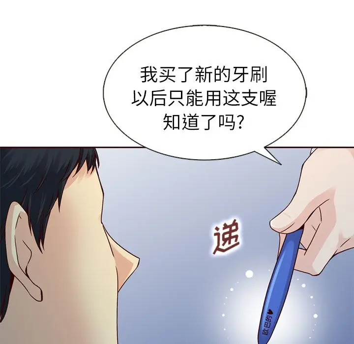 夏奈尔女孩[顶通]韩漫全集-夏奈尔女孩 第29话无删减无遮挡章节图片 