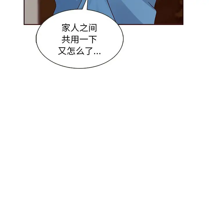 夏奈尔女孩[顶通]韩漫全集-夏奈尔女孩 第29话无删减无遮挡章节图片 