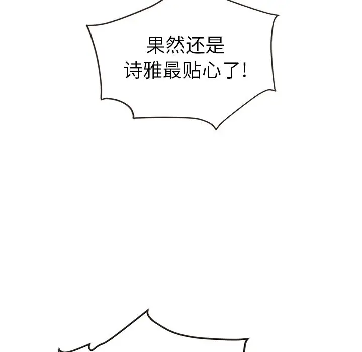 夏奈尔女孩[顶通]韩漫全集-夏奈尔女孩 第29话无删减无遮挡章节图片 