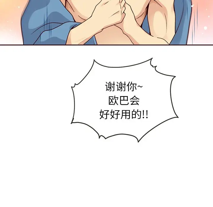 夏奈尔女孩[顶通]韩漫全集-夏奈尔女孩 第29话无删减无遮挡章节图片 