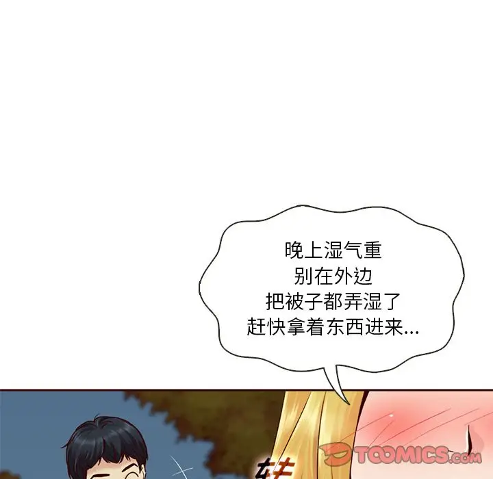 夏奈尔女孩[顶通]韩漫全集-夏奈尔女孩 第29话无删减无遮挡章节图片 