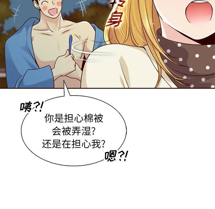 夏奈尔女孩[顶通]韩漫全集-夏奈尔女孩 第29话无删减无遮挡章节图片 