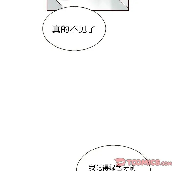 夏奈尔女孩[顶通]韩漫全集-夏奈尔女孩 第29话无删减无遮挡章节图片 