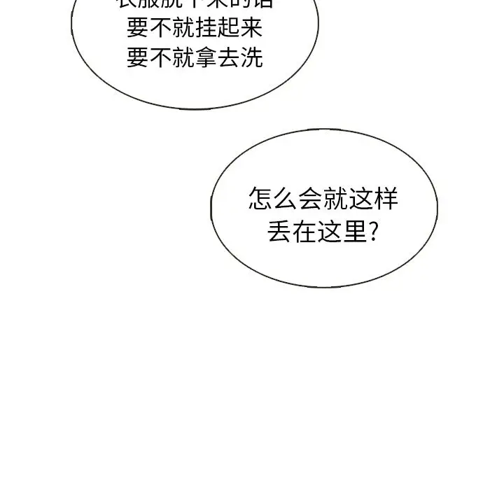 夏奈尔女孩[顶通]韩漫全集-夏奈尔女孩 第29话无删减无遮挡章节图片 
