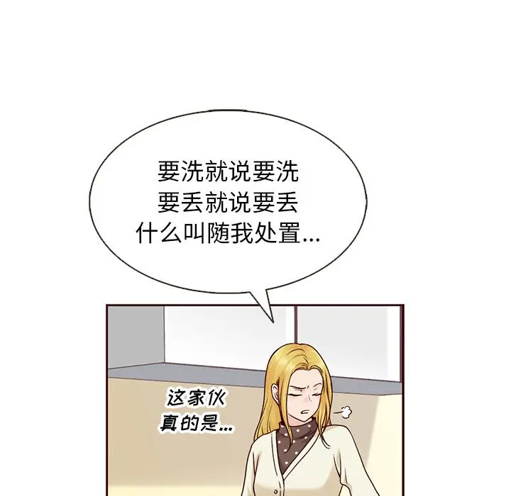 夏奈尔女孩[顶通]韩漫全集-夏奈尔女孩 第29话无删减无遮挡章节图片 