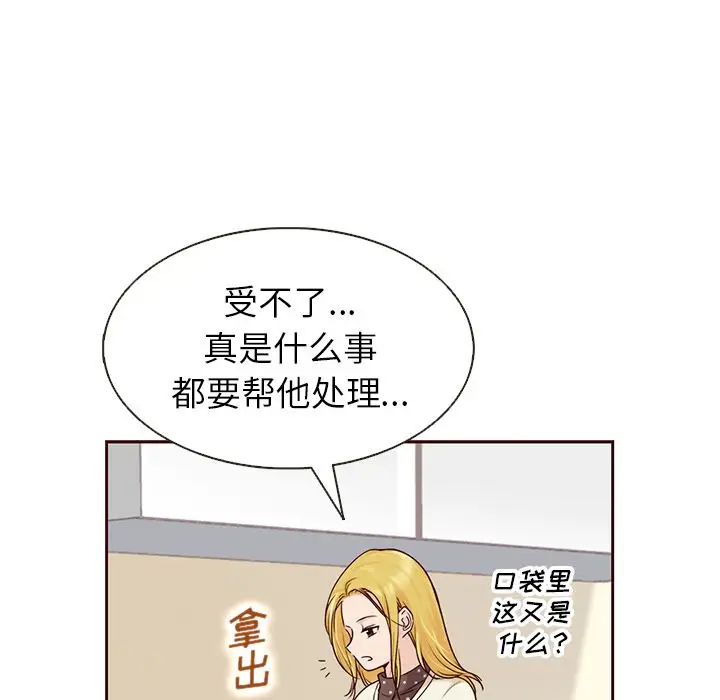 夏奈尔女孩[顶通]韩漫全集-夏奈尔女孩 第29话无删减无遮挡章节图片 