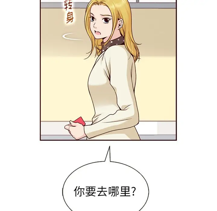 夏奈尔女孩[顶通]韩漫全集-夏奈尔女孩 第29话无删减无遮挡章节图片 