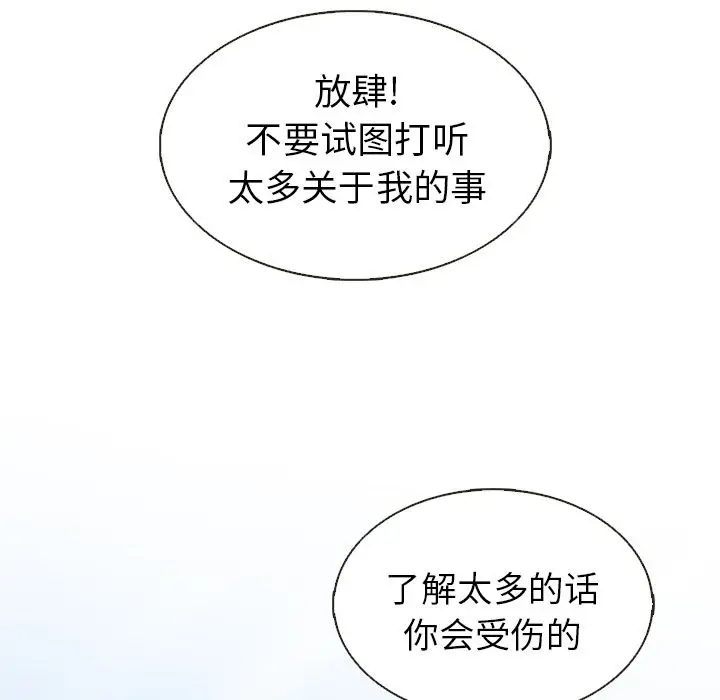 夏奈尔女孩[顶通]韩漫全集-夏奈尔女孩 第29话无删减无遮挡章节图片 
