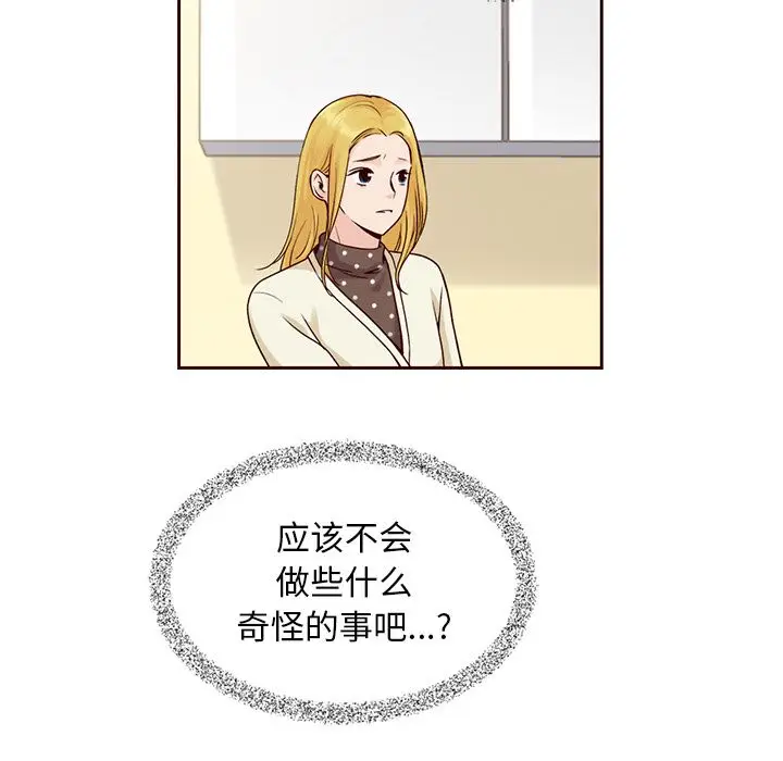 夏奈尔女孩[顶通]韩漫全集-夏奈尔女孩 第29话无删减无遮挡章节图片 