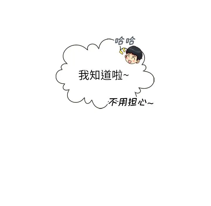 夏奈尔女孩[顶通]韩漫全集-夏奈尔女孩 第29话无删减无遮挡章节图片 
