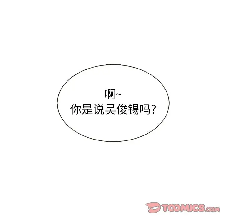 夏奈尔女孩[顶通]韩漫全集-夏奈尔女孩 第29话无删减无遮挡章节图片 