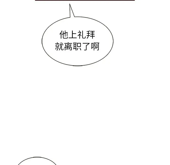 夏奈尔女孩[顶通]韩漫全集-夏奈尔女孩 第29话无删减无遮挡章节图片 